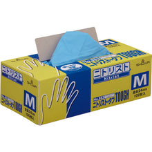 Load image into Gallery viewer, Disposable Gloves(NBR)  NO883-LL  SHOWA
