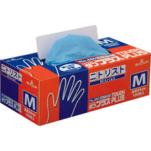 Load image into Gallery viewer, Disposable Gloves(NBR)  NO886-LL  SHOWA
