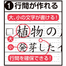 Load image into Gallery viewer, Logical Note  E-B576A   Nakabayashi
