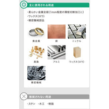 Load image into Gallery viewer, Saw Blades  NOKO-5/0  TSUBOSAN
