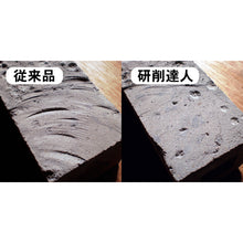 Load image into Gallery viewer, Cross Shaped Grinding Wheel  NP-5711  NANIWA
