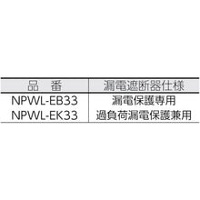 Load image into Gallery viewer, Outdoor type(Rain-Proof/Dust-Proof)Code Reel  NPWL-EB33-B  NICHIDO
