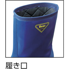 Load image into Gallery viewer, Protection Boots against the cold  NR021-25.0  SHIBATA
