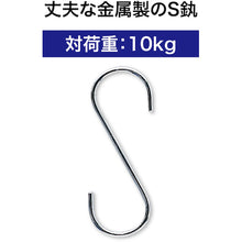 Load image into Gallery viewer, S-Kan Hanger  NS-1  OP
