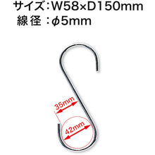 Load image into Gallery viewer, S-Kan Hanger  NS-1  OP
