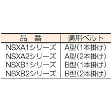 Load image into Gallery viewer, SNS NS V Pulley  NS2.5XA2  INNOTECH
