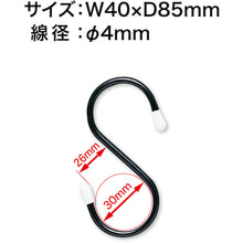 Load image into Gallery viewer, S-Kan Hanger  NS-2  OP
