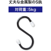 Load image into Gallery viewer, S-Kan Hanger  NS-3  OP
