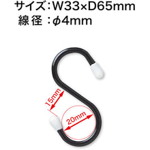 Load image into Gallery viewer, S-Kan Hanger  NS-3  OP

