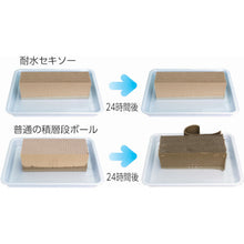 Load image into Gallery viewer, Cardboard Cushion  NS-TSAF  NIHONSEKISO
