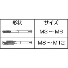 Load image into Gallery viewer, Nut Tap(Long)(for Metric Thread)  NH2010O  YAMAWA
