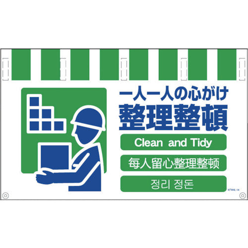 Safety Signs with 4 Languages for Tube Pipe  NTW4L-14  GREEN CROSS