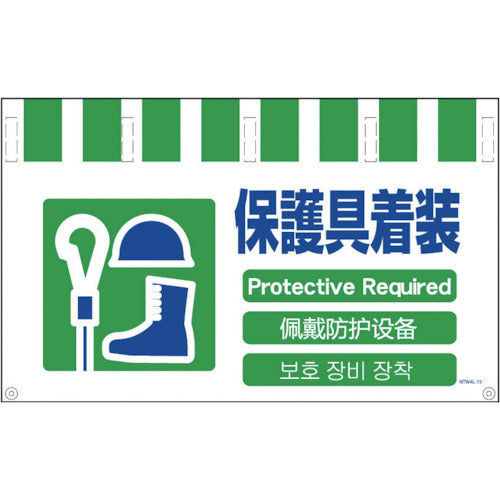 Safety Signs with 4 Languages for Tube Pipe  NTW4L-15  GREEN CROSS