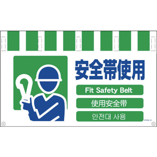 Safety Signs with 4 Languages for Tube Pipe  NTW4L-16  GREEN CROSS