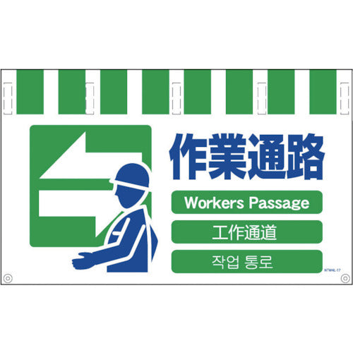 Safety Signs with 4 Languages for Tube Pipe  NTW4L-17  GREEN CROSS