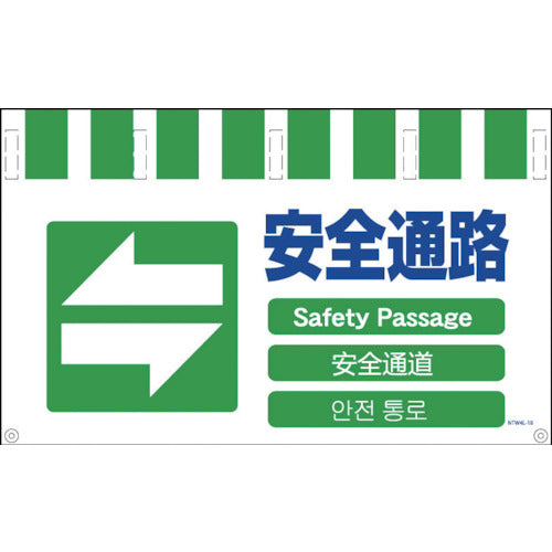 Safety Signs with 4 Languages for Tube Pipe  NTW4L-18  GREEN CROSS