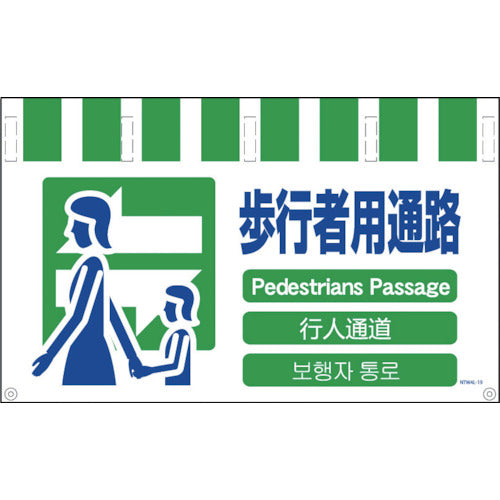 Safety Signs with 4 Languages for Tube Pipe  NTW4L-19  GREEN CROSS