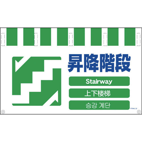 Safety Signs with 4 Languages for Tube Pipe  NTW4L-20  GREEN CROSS