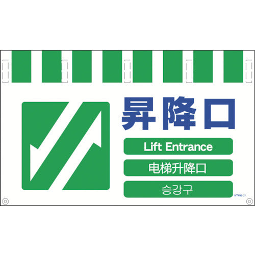 Safety Signs with 4 Languages for Tube Pipe  NTW4L-21  GREEN CROSS