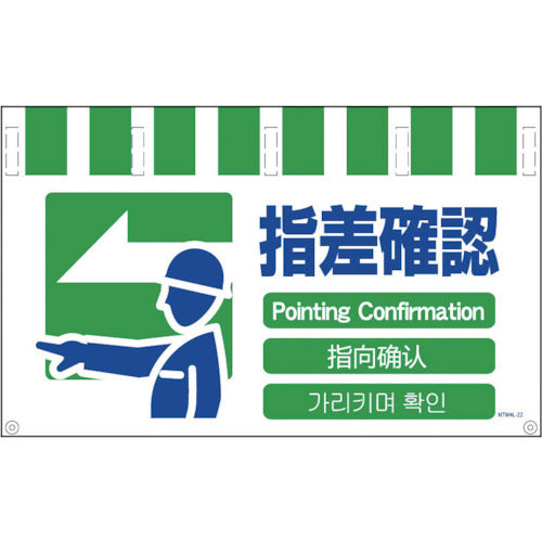 Safety Signs with 4 Languages for Tube Pipe  NTW4L-22  GREEN CROSS