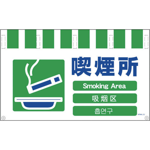 Safety Signs with 4 Languages for Tube Pipe  NTW4L-23  GREEN CROSS