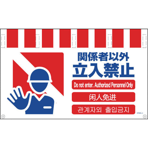 Safety Signs with 4 Languages for Tube Pipe  NTW4L-2  GREEN CROSS