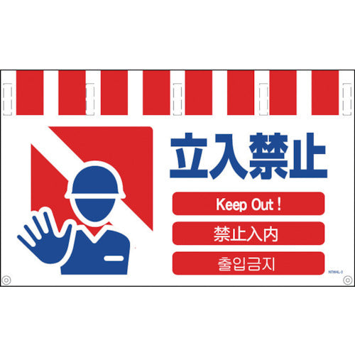 Safety Signs with 4 Languages for Tube Pipe  NTW4L-3  GREEN CROSS