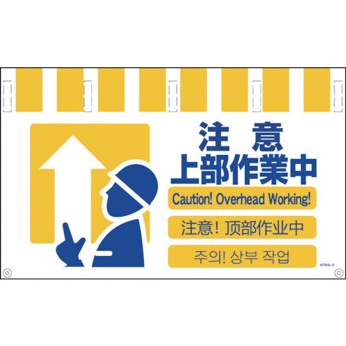 Safety Signs with 4 Languages for Tube Pipe  NTW4L-9  GREEN CROSS