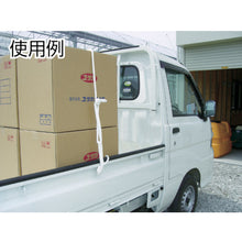 Load image into Gallery viewer, Vinylon Truck Rope  NV-615  YUTAKAMAKE
