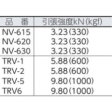 Load image into Gallery viewer, Vinylon Truck Rope  NV-615  YUTAKAMAKE
