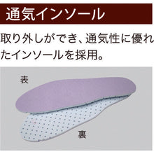 Load image into Gallery viewer, Safety Boots  21400039-24.0  MIDORI ANZEN
