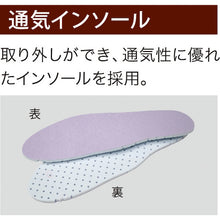 Load image into Gallery viewer, Safety Boots  21400039-26.5  MIDORI ANZEN
