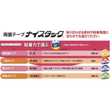 Load image into Gallery viewer, Double-sided Tape NICE TACK  NW-15  NICHIBAN
