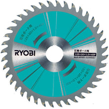 Load image into Gallery viewer, Dust Collection Circular Saw  B-6653411  RYOBI
