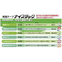 Load image into Gallery viewer, Double-sided Tape NICE TACK  NW-H25  NICHIBAN
