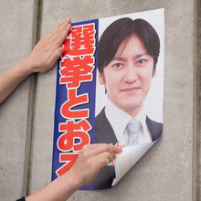 Load image into Gallery viewer, Double-sided Tape NICE TACK  NWN20  NICHIBAN
