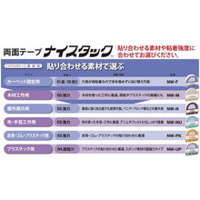 Load image into Gallery viewer, Double-sided Tape NICE TACK  NW-N50  NICHIBAN

