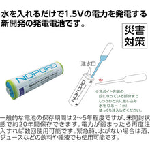 Load image into Gallery viewer, Aqua Power Battery  NWP-100AD-D  Nakabayashi
