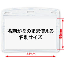 Load image into Gallery viewer, Name Holder Clear Case  NX-105  OP
