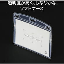 Load image into Gallery viewer, Name Holder Clear Case  NX-105  OP
