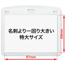 Load image into Gallery viewer, Name Holder Clear Case  NX-107  OP
