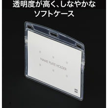 Load image into Gallery viewer, Name Holder Clear Case  NX-107  OP
