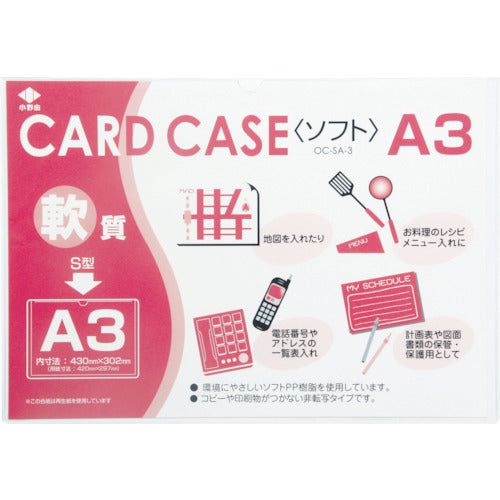 Card Case(Soft type)  OC-SA-3  Onoyoshi