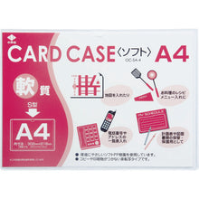 Load image into Gallery viewer, Card Case(Soft type)  OC-SA-4  Onoyoshi
