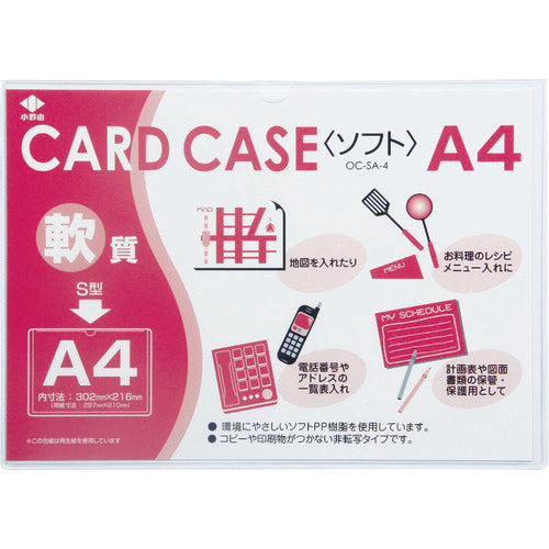 Card Case(Soft type)  OC-SA-4  Onoyoshi