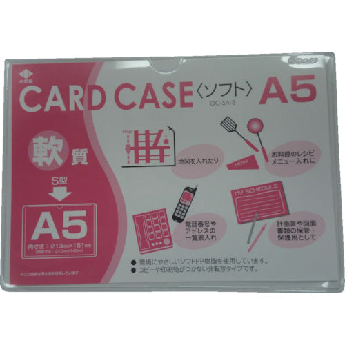 Card Case(Soft type)  OC-SA-5  Onoyoshi