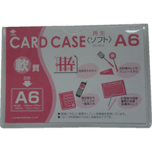 Load image into Gallery viewer, Card Case(Soft type)  OC-SA-6  Onoyoshi
