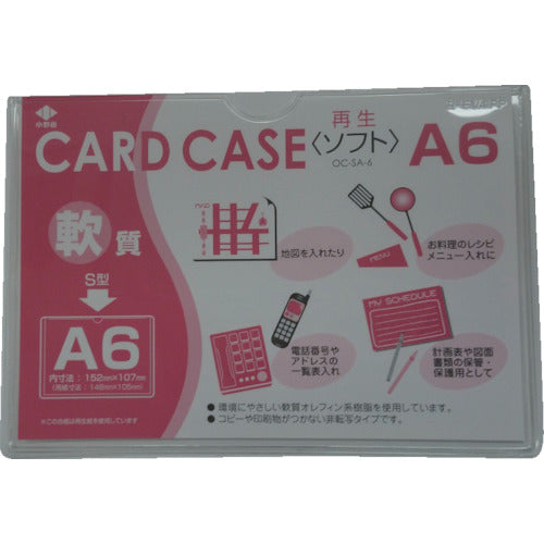 Card Case(Soft type)  OC-SA-6  Onoyoshi