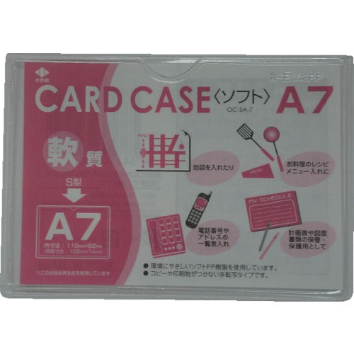 Card Case(Soft type)  OC-SA-7  Onoyoshi