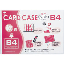 Load image into Gallery viewer, Card Case(Soft type)  OC-SB-4  Onoyoshi
